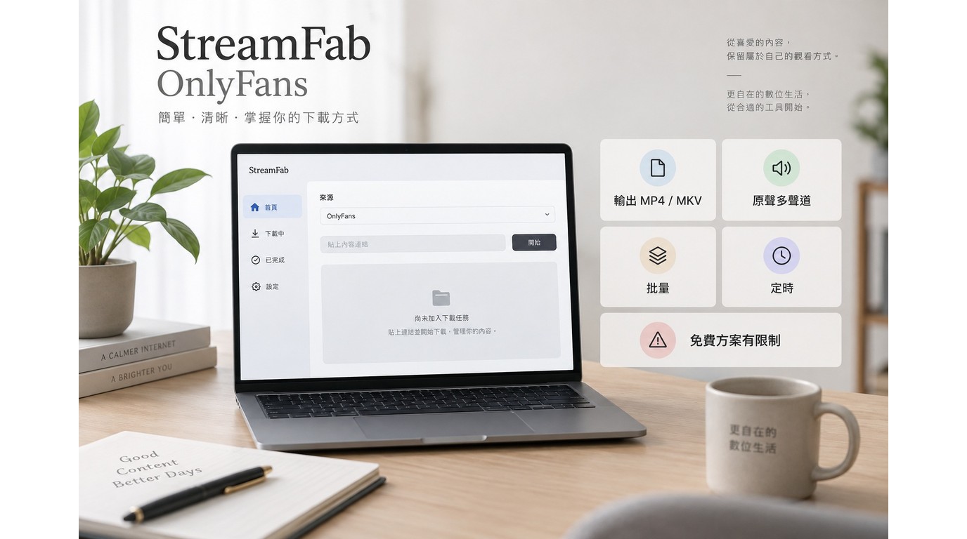 產品規格、試用與限制